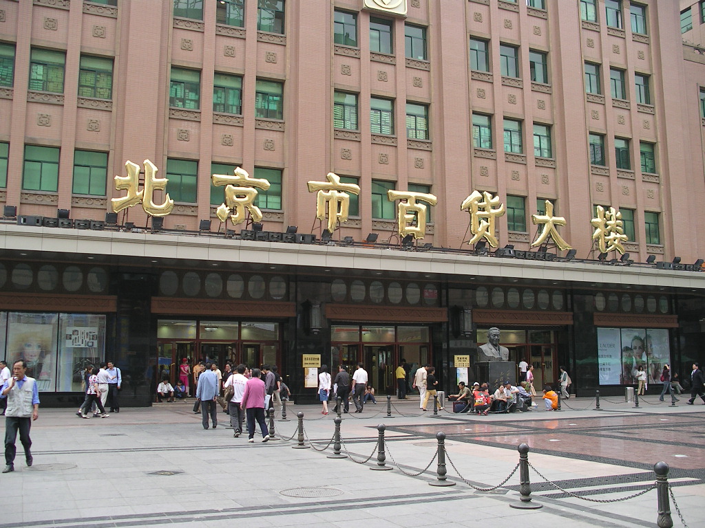 beijingdepartmentstore.jpg