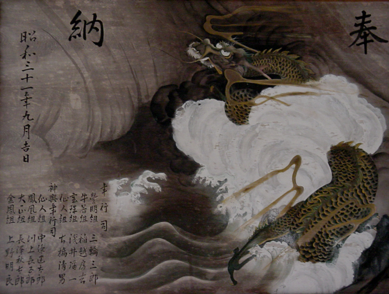 Japanese Painting